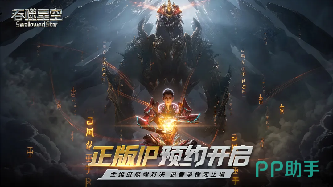 吞噬星空手游卡牌养成与武技组合界面