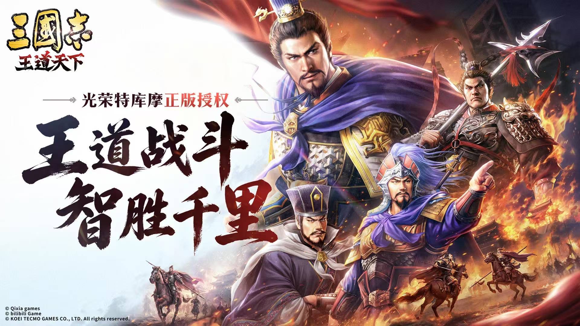 三国志王道天下马超刘备马云禄阵容搭配与强度分析