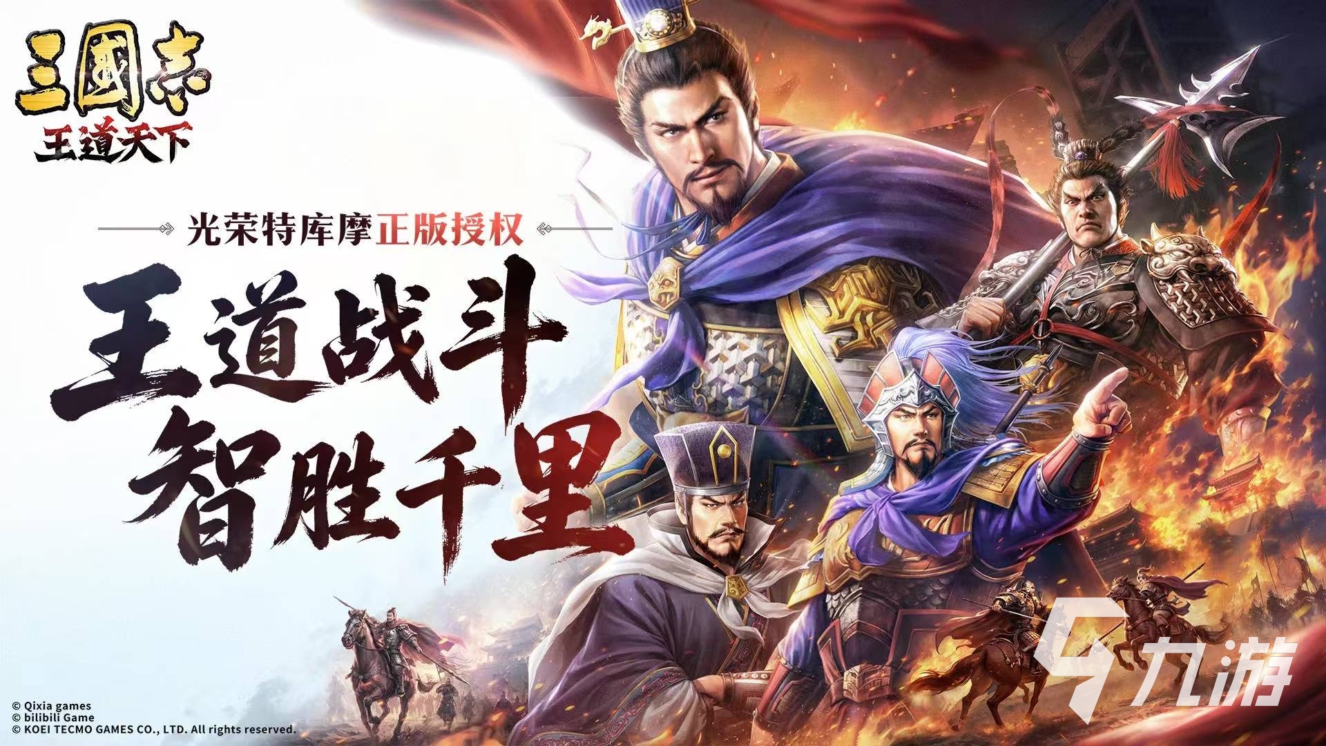 三国志王道天下马超刘备马云禄阵容搭配与强度分析