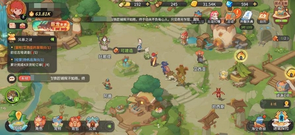驯龙之旅手游公测时间及上线详情