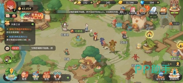 驯龙之旅游戏主视觉图