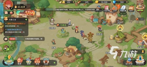 驯龙之旅手游公测时间及上线详情