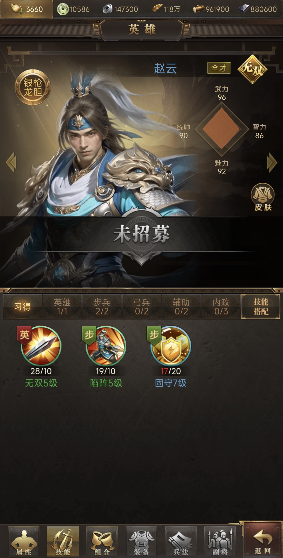 三国计手游赵云实战战斗演示截图