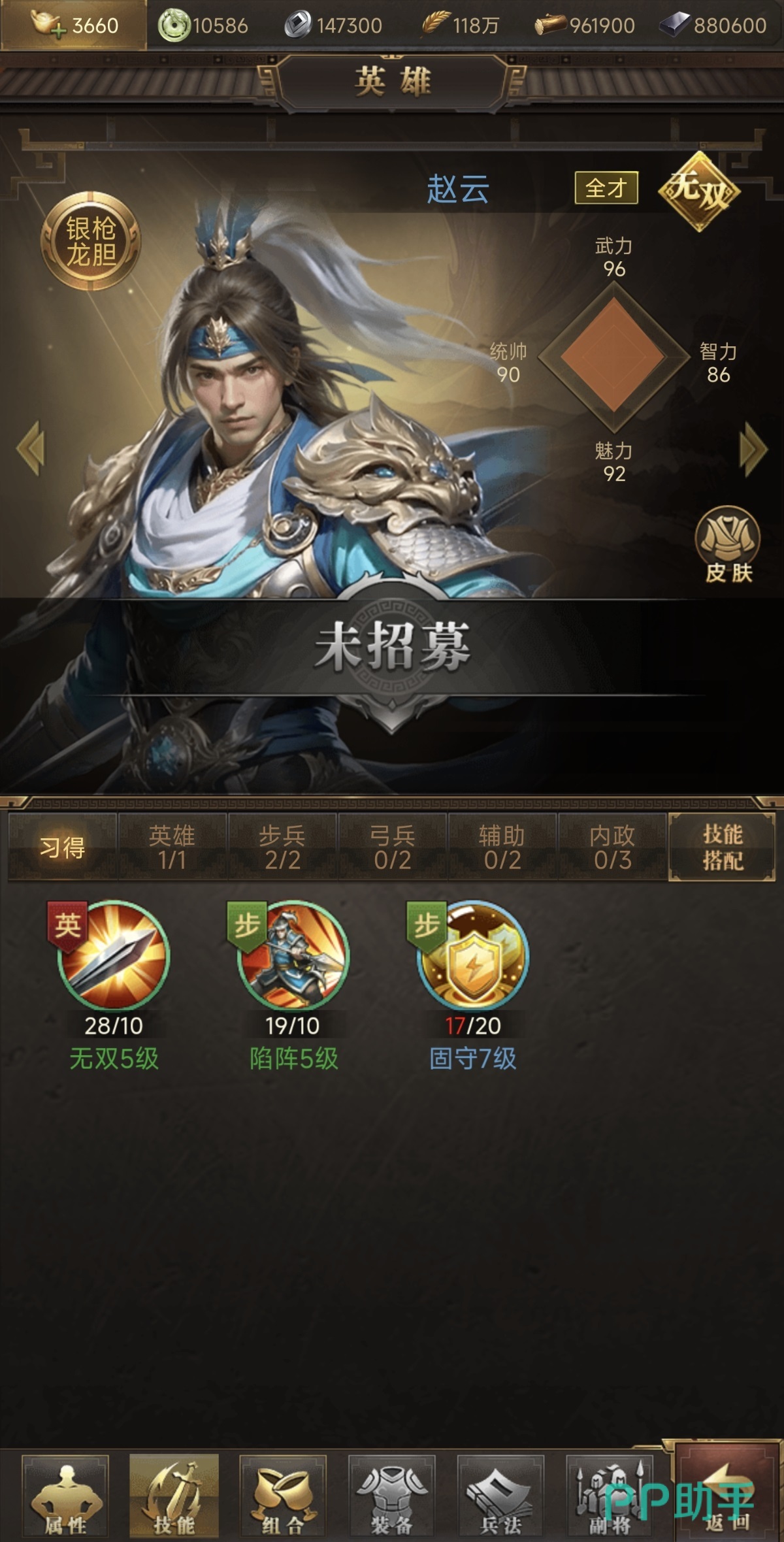 三国计手游赵云实战战斗演示截图