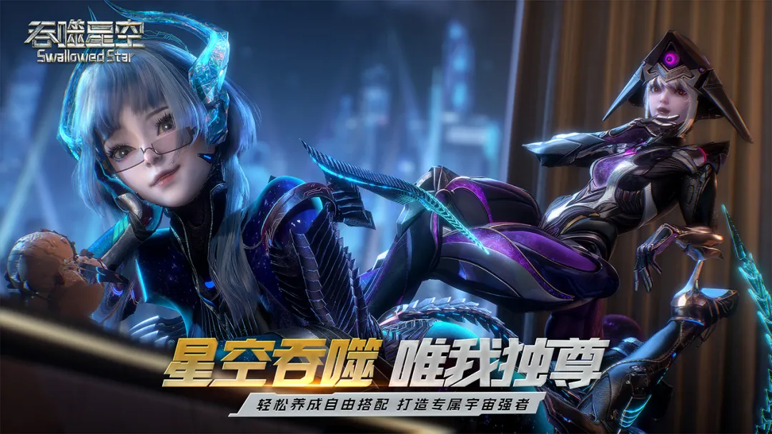 吞噬星空手游虚拟宇宙与界主争夺战玩法界面