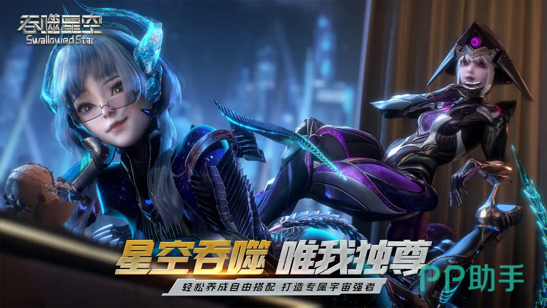 吞噬星空手游虚拟宇宙与界主争夺战玩法界面