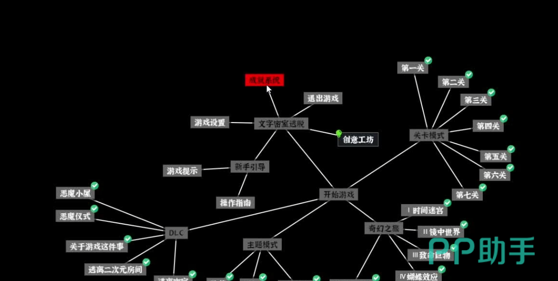 文字密室逃脱校园关卡初始黑暗场景示意图