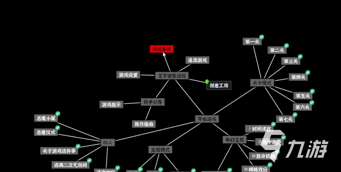 文字密室逃脱手游校园解谜全流程攻略与通关技巧