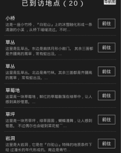 古法江湖手游初期资源获取界面