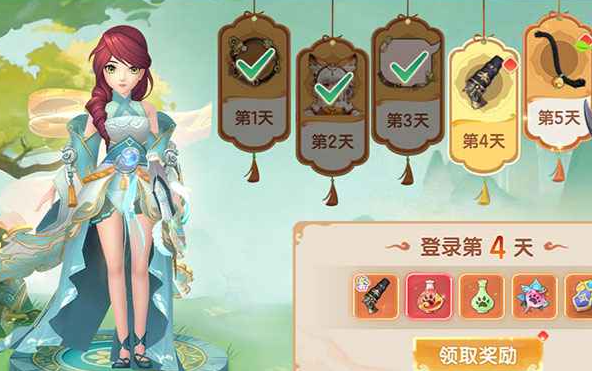 真魂修仙预约界面截图