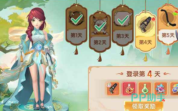 真魂修仙预约界面截图