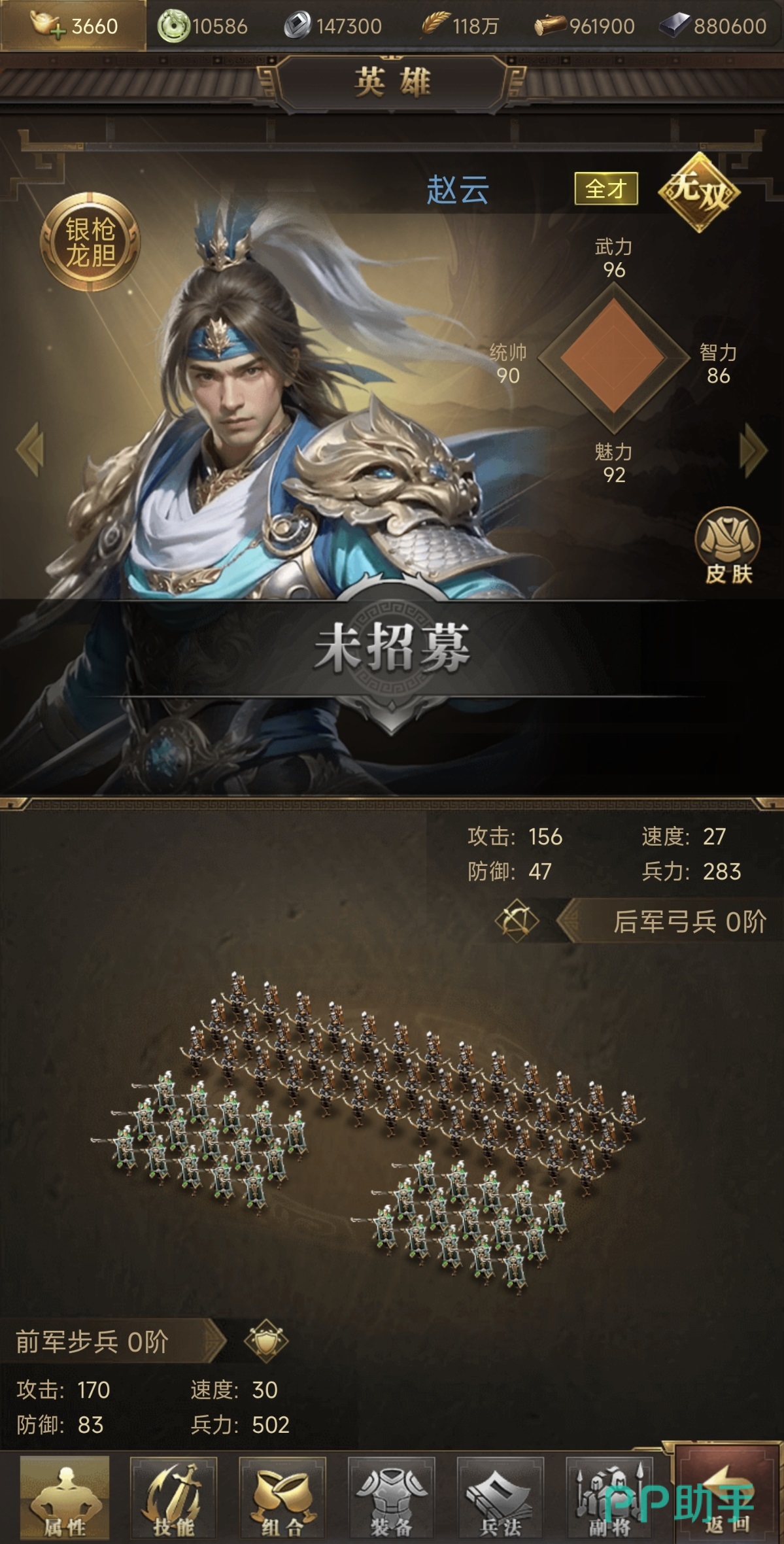 三国计手游赵云技能界面截图