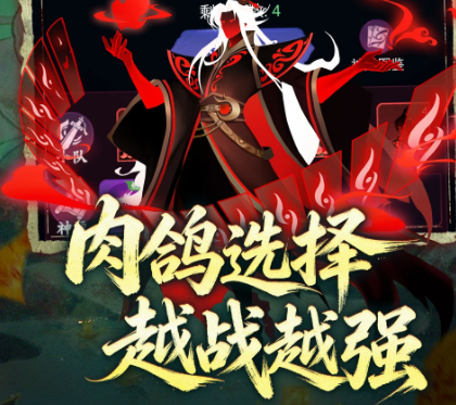 神行九歌技能选择界面截图