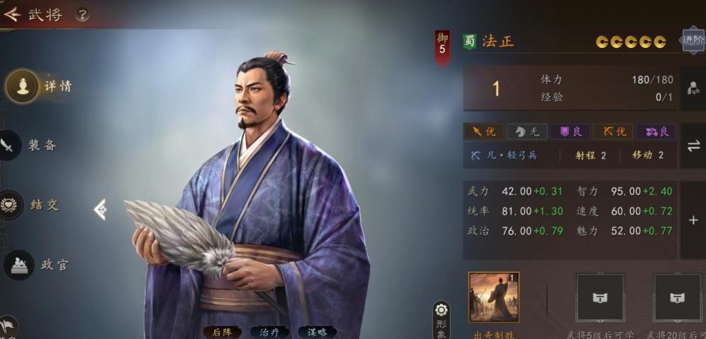 法正与诸葛亮协同减伤机制图