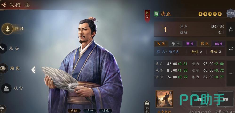 法正与诸葛亮协同减伤机制图