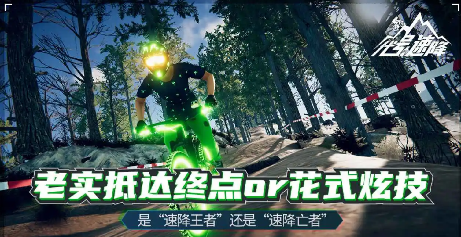 代号速降车队协作界面
