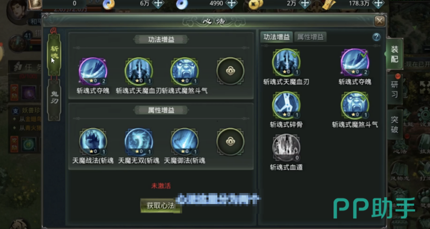 星辰变归来心法修炼界面展示