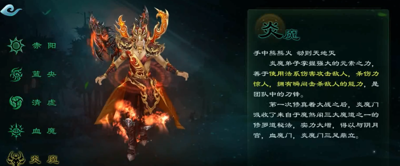 星辰变归来炎魔连招技巧详解：高伤害爆发与流畅衔接攻略
