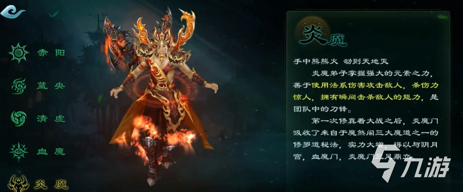 星辰变归来炎魔连招技巧详解:高伤害爆发与流畅衔接攻略