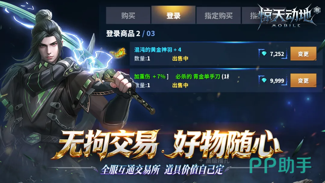 新惊天动地三重变身界面