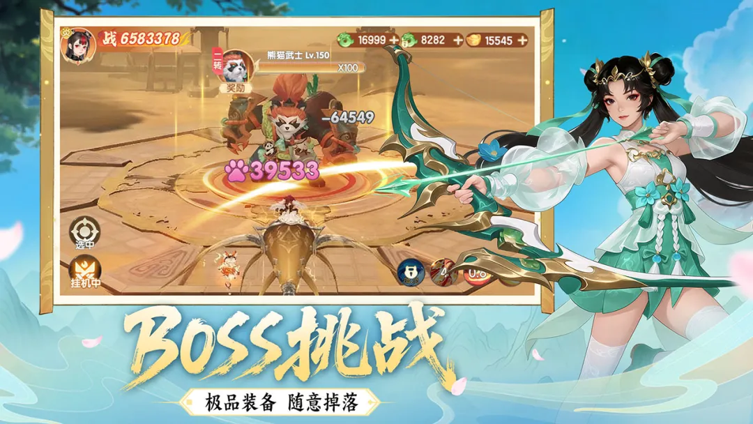 真魂修仙Boss挑战场景