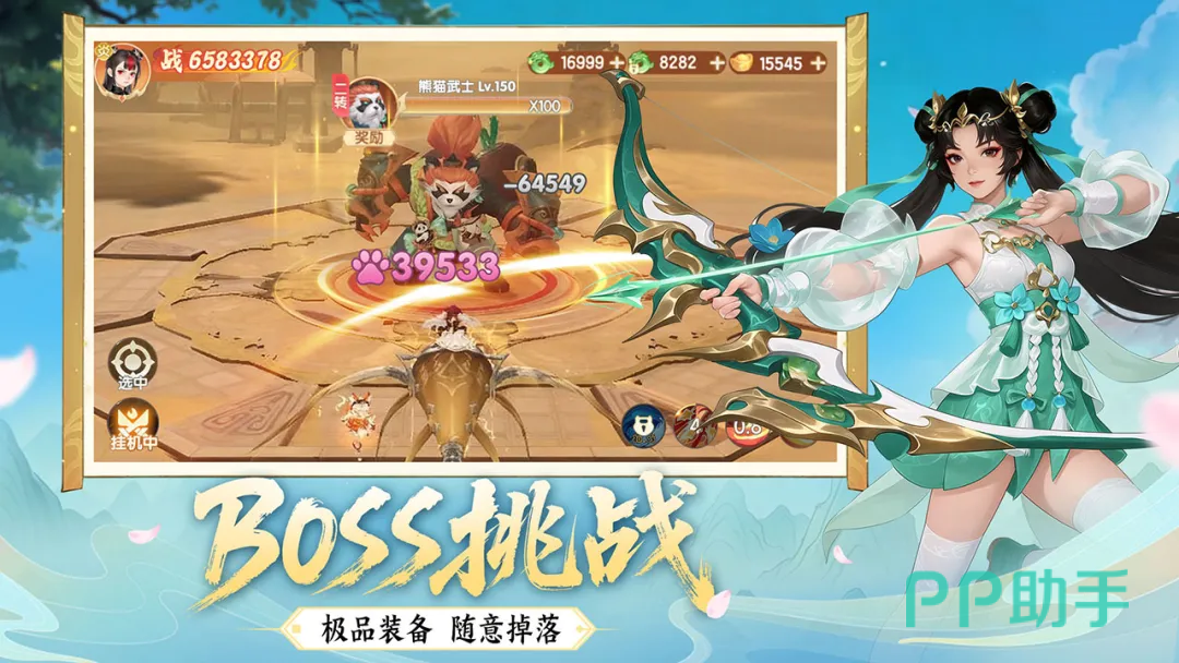 真魂修仙Boss挑战场景