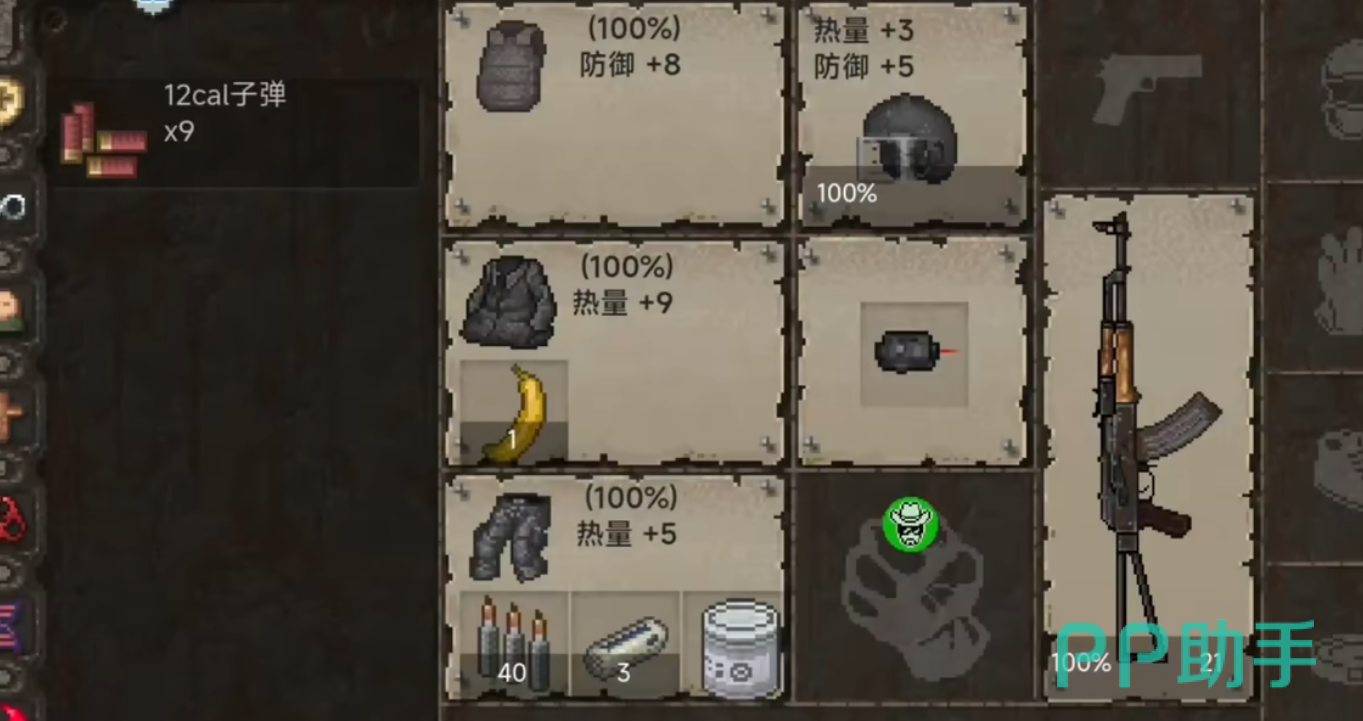 迷你DayZ市中心与警局搜刮点位图