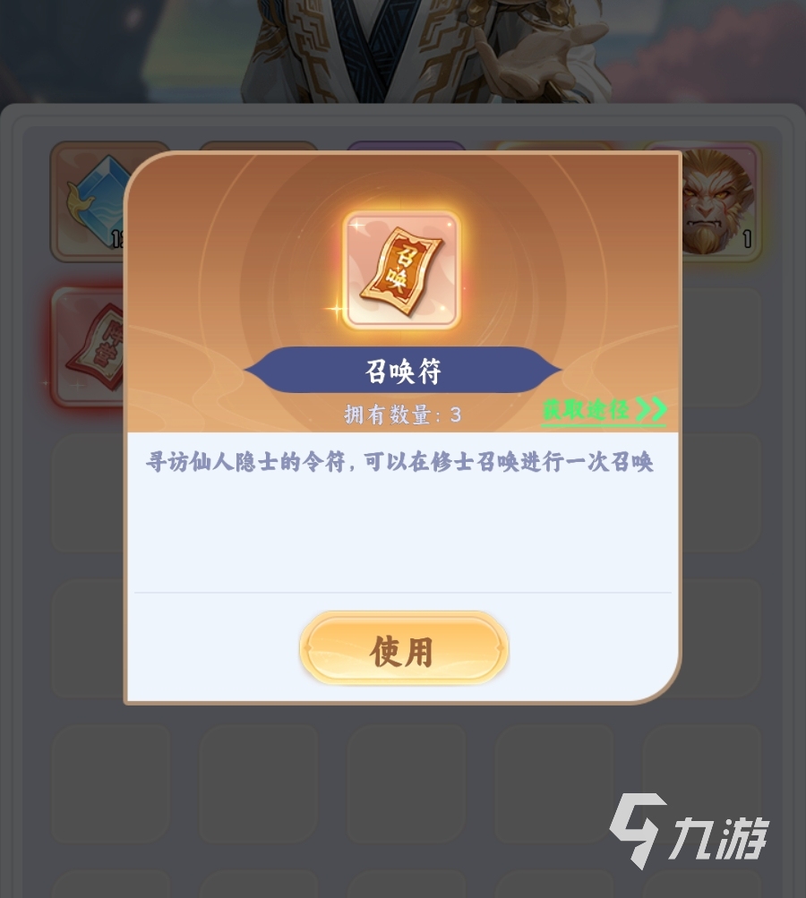 遮天帝路争锋召唤符怎么获得?全渠道获取方法汇总