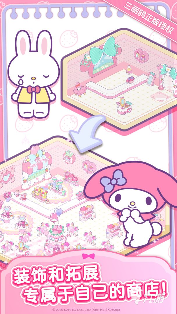 Hello Kitty主题商品推荐:HelloKittyMyDreamStore热门好物清单