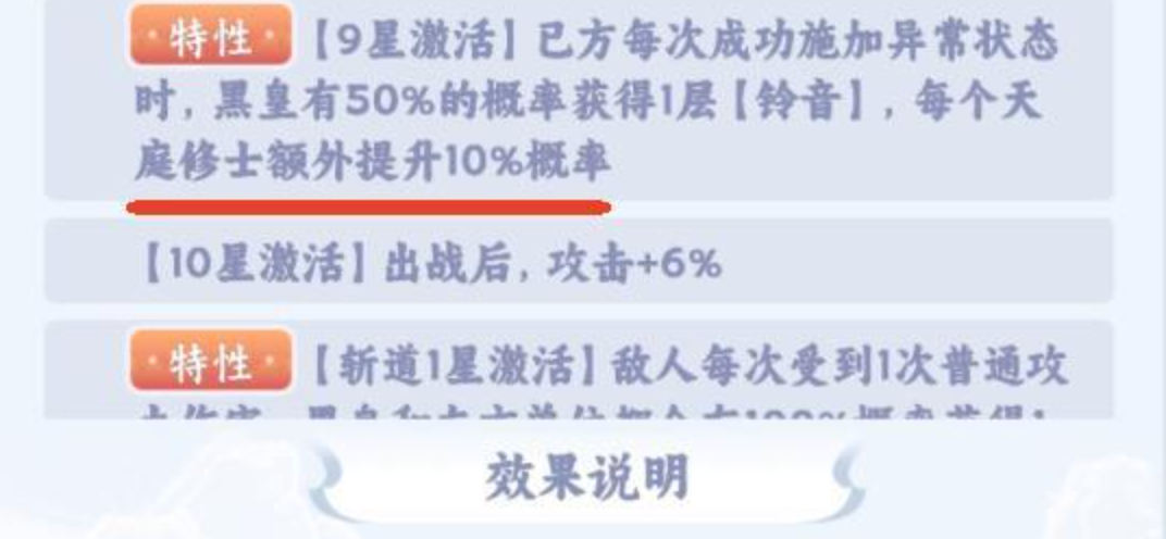 遮天帝路争锋段德角色技能示意图