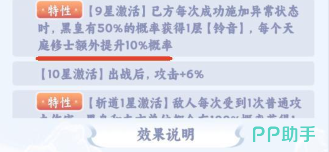 遮天帝路争锋段德角色技能示意图