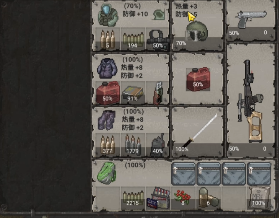 迷你DayZ护甲合成与修复界面示意图