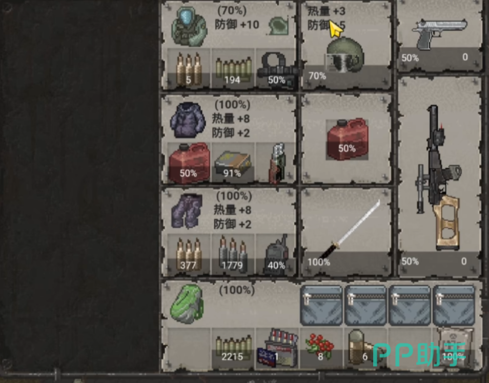 迷你DayZ护甲合成与修复界面示意图