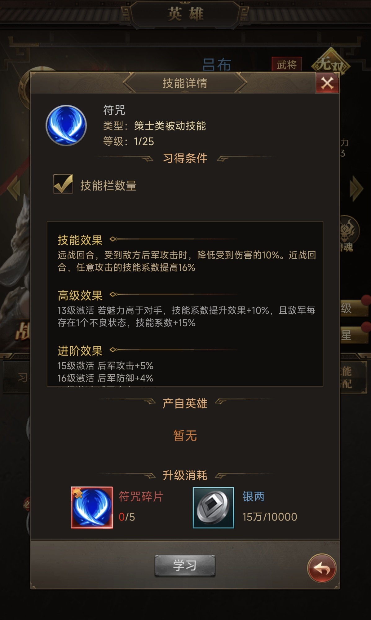 三国计吕布与貂蝉组合特效展示
