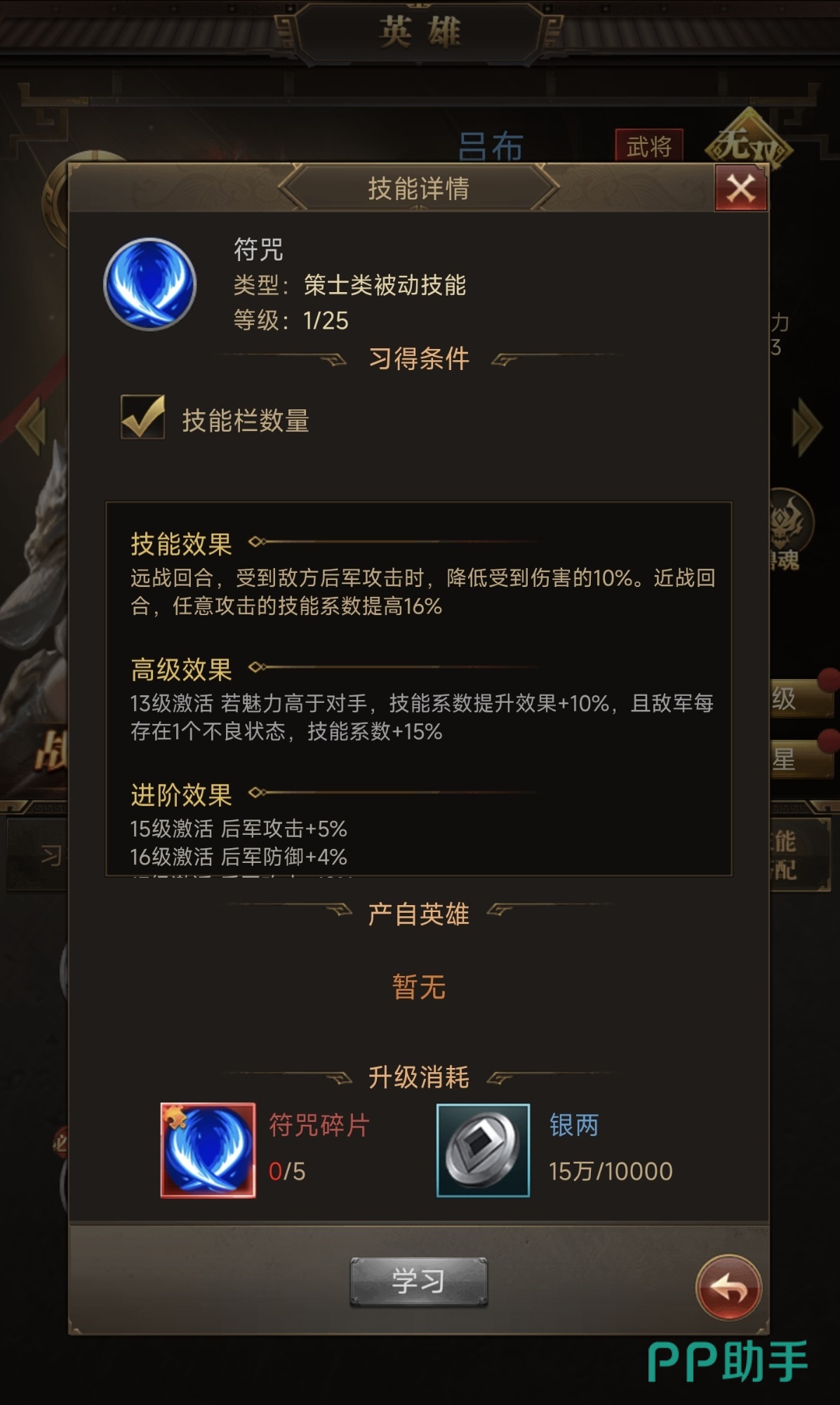 三国计吕布与貂蝉组合特效展示