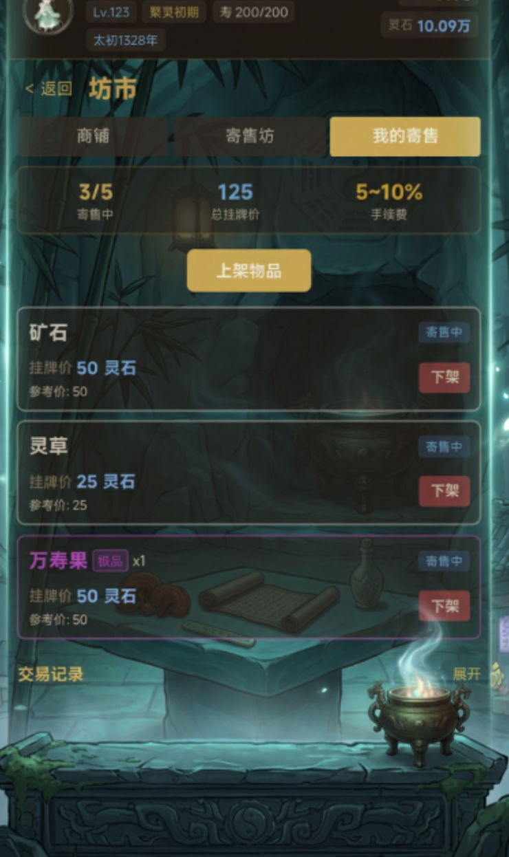 问道长生火修与剑修对比图