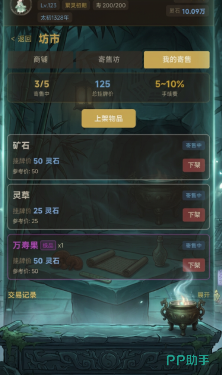 问道长生火修与剑修对比图