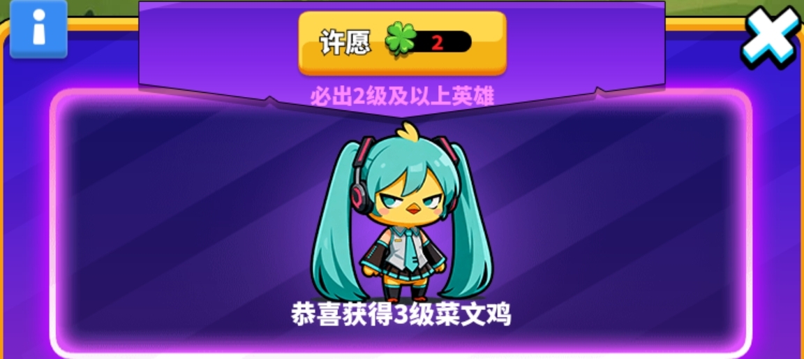 许愿操作界面示意