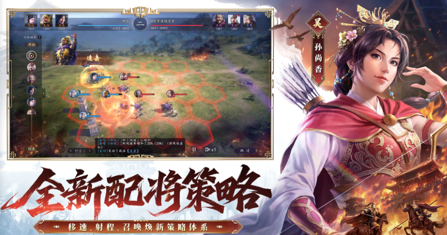三国志王道天下地形对移速与射程的影响机制详解