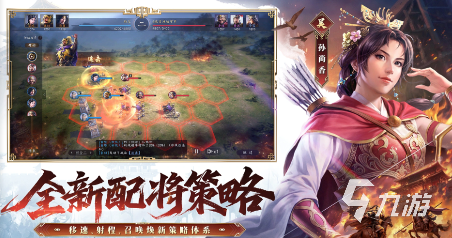 三国志王道天下地形对移速与射程的影响机制详解