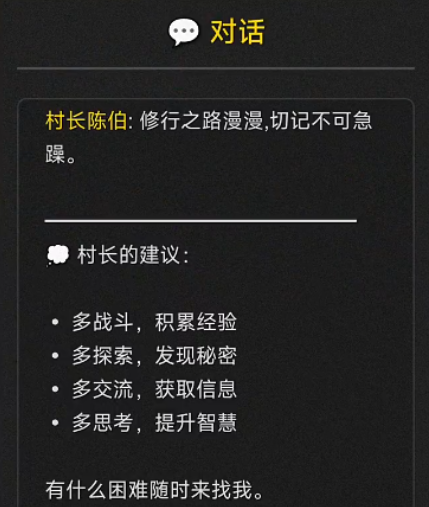 御兽之王3组队副本界面