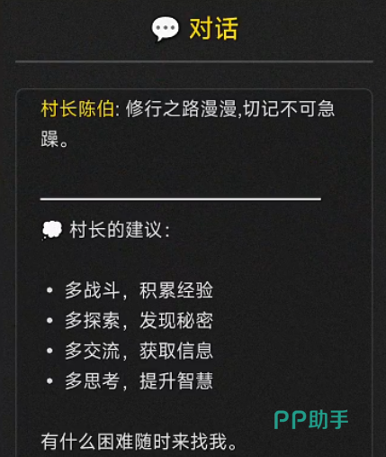 御兽之王3组队副本界面