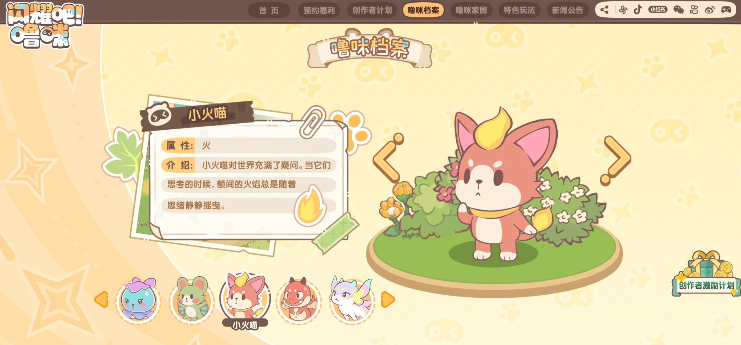 闪耀吧噜咪御三家阵容示意图