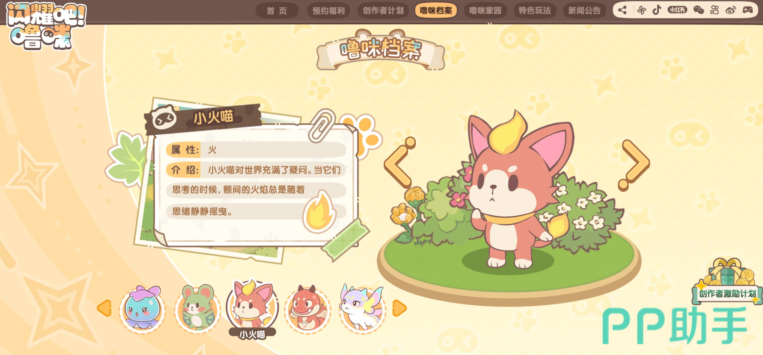 闪耀吧噜咪御三家阵容示意图