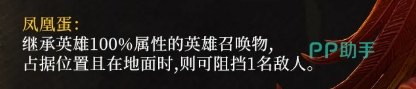 灼烧效果说明图