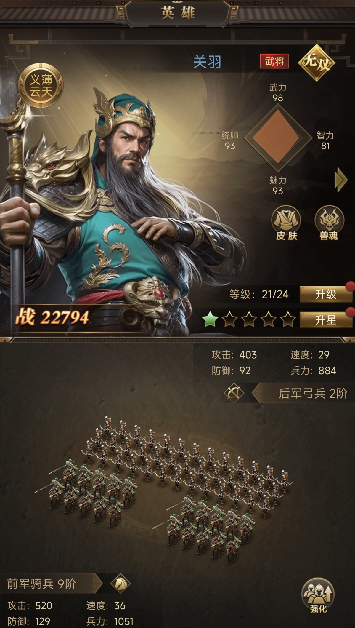 三国计手游关羽玩法攻略与技能加点推荐