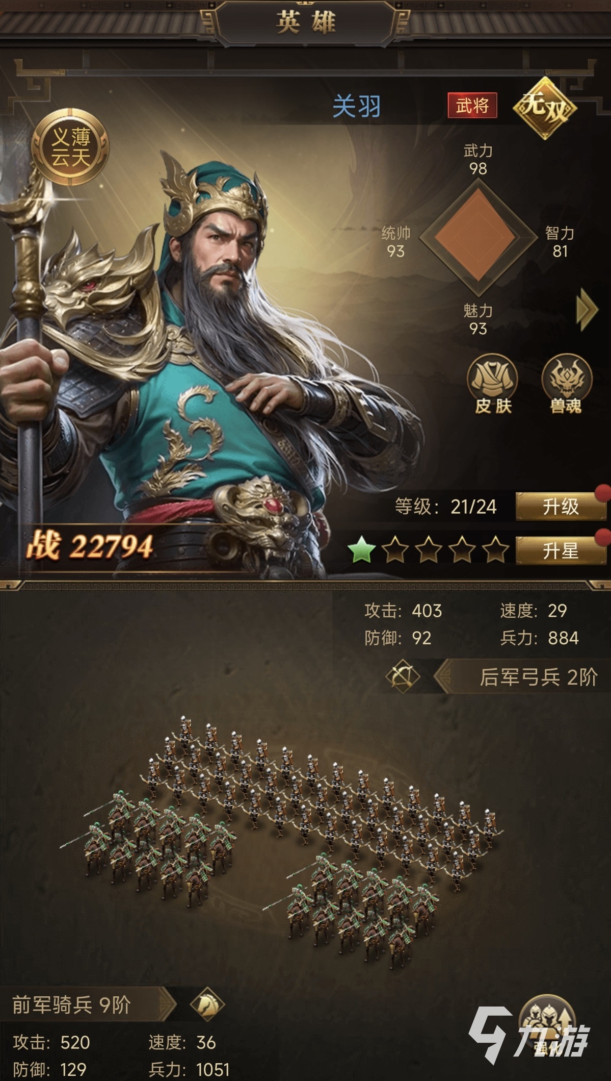 三国计手游关羽玩法攻略与技能加点推荐