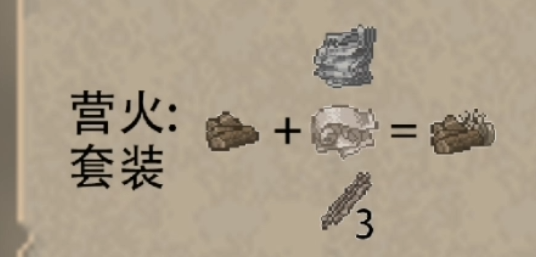 迷你DAYZ生火与修复道具合成图