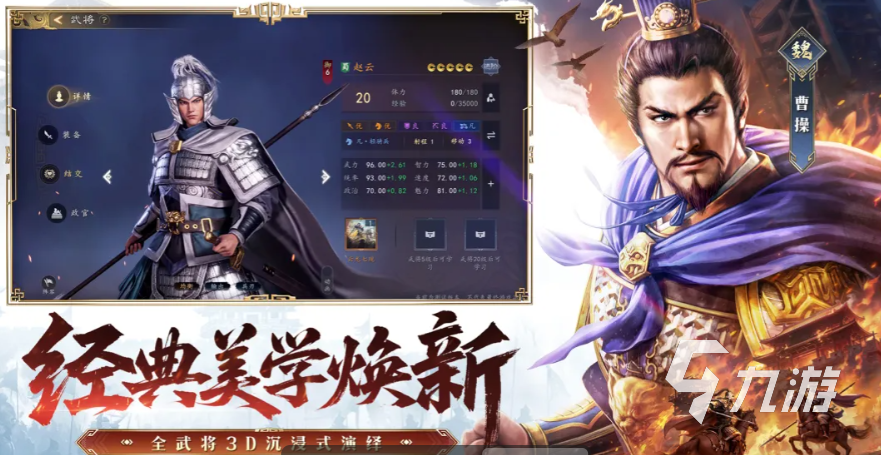 三国志王道天下召唤流阵容搭配与玩法攻略