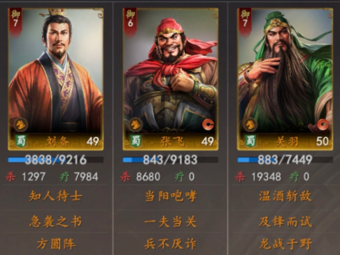 魏武雄兵队阵容示意图
